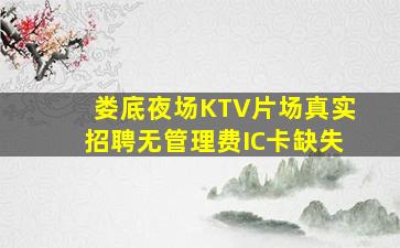 淄博夜场招聘